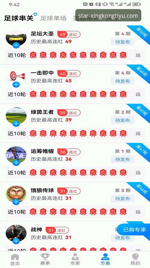 星空体育平台iOS版下载安装与使用完整指南